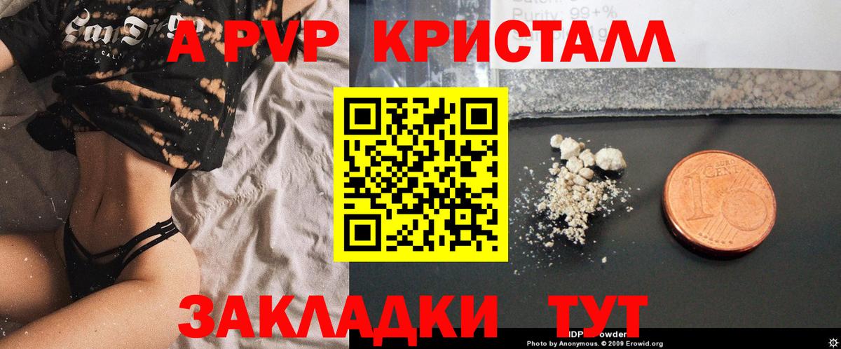 А ПВП мука  A-PVP  A-PVP Соль  Alfa_PVP кристаллы  Карабулак  Вход с VPN 