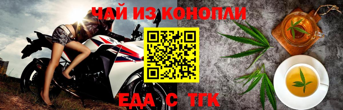 Печенье с ТГК марихуана  Вход с VPN  Карабулак 