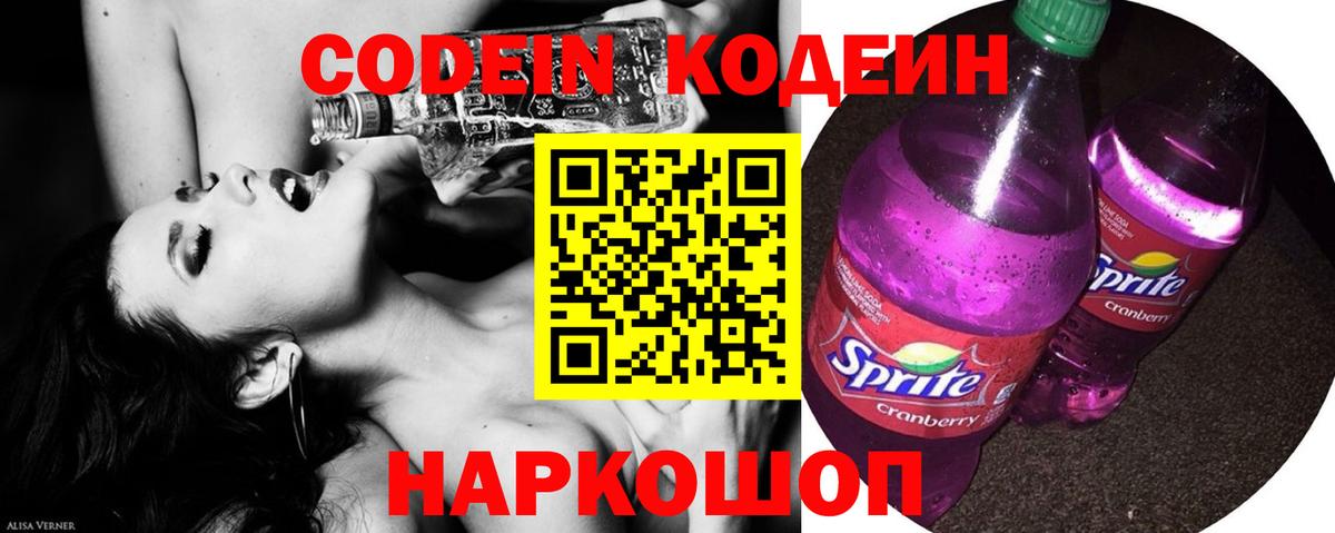 Карабулак  Кодеиновый сироп Lean Purple Drank  Вход с VPN 
