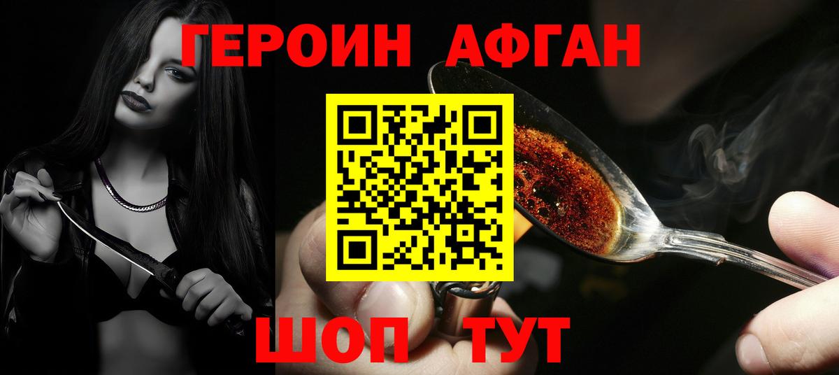 Карабулак  Героин  Вход с VPN  Героин хмурый 