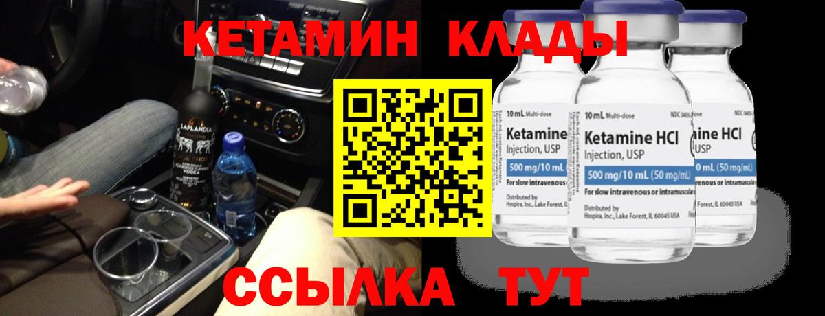 Кетамин ketamine  КЕТАМИН VHQ  Карабулак  Вход с VPN 