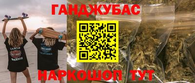 гашишное масло Бугуруслан
