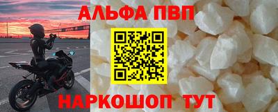 ALPHA PVP Будённовск