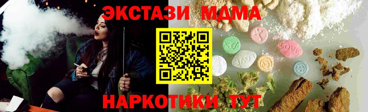 Карабулак  MDMA Molly  МДМА  Вход с VPN 