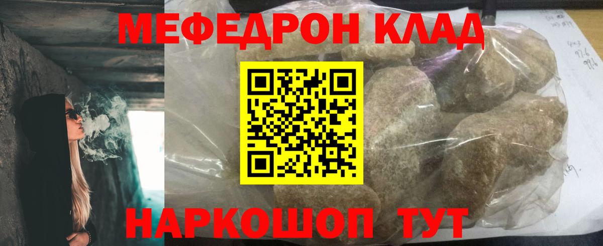 Мефедрон мука Карабулак