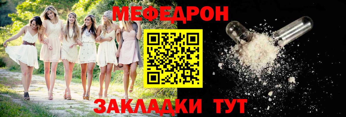 Карабулак  Меф  МЯУ-МЯУ кристаллы  Мефедрон  МЕФ 4 MMC  Вход с VPN 