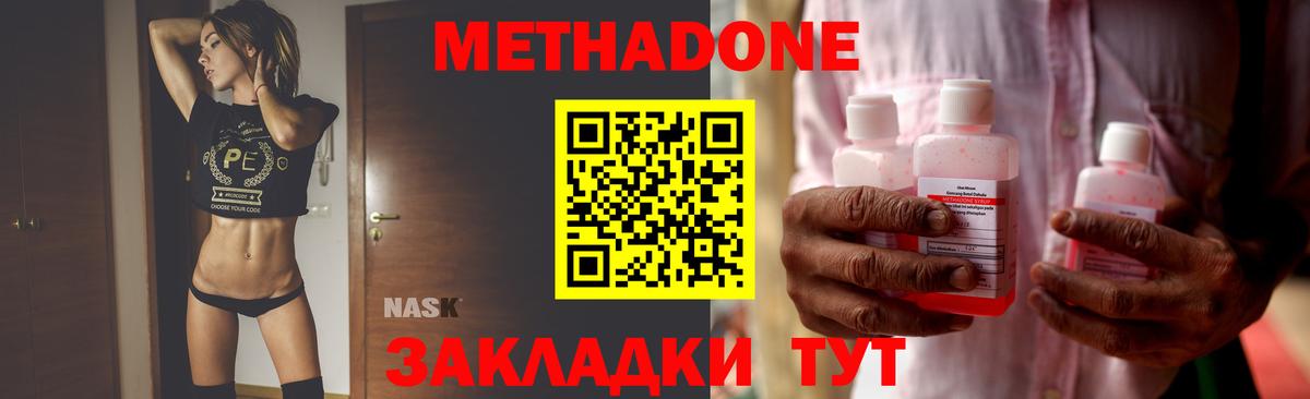 Метадон VHQ  Вход с VPN  Карабулак 