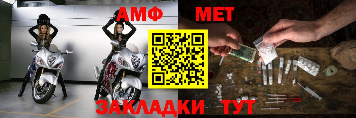 МЕТАМФЕТАМИН Карабулак