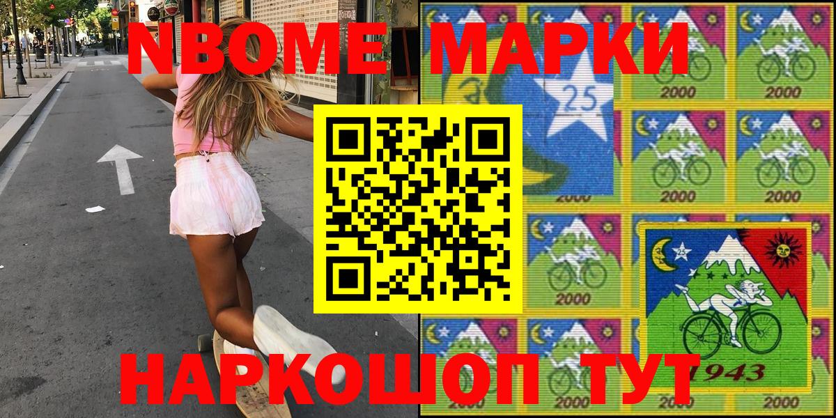 закладки  Вход с VPN  Карабулак  Марки 25I-NBOMe 1,8мг  Марки 25I-NBOMe 1,8мг 