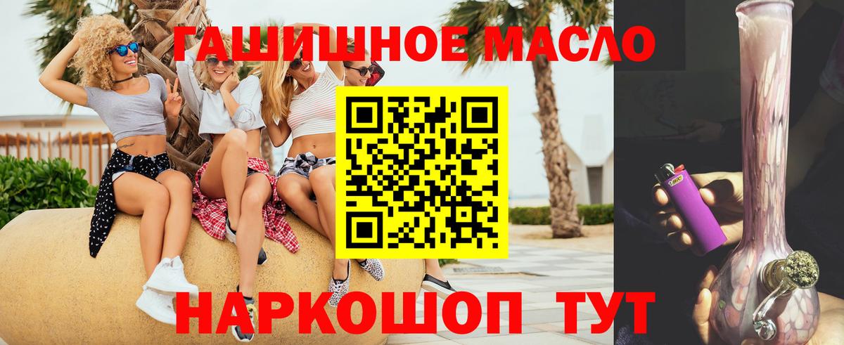 ТГК концентрат  Вход с VPN  Карабулак  ТГК вейп 
